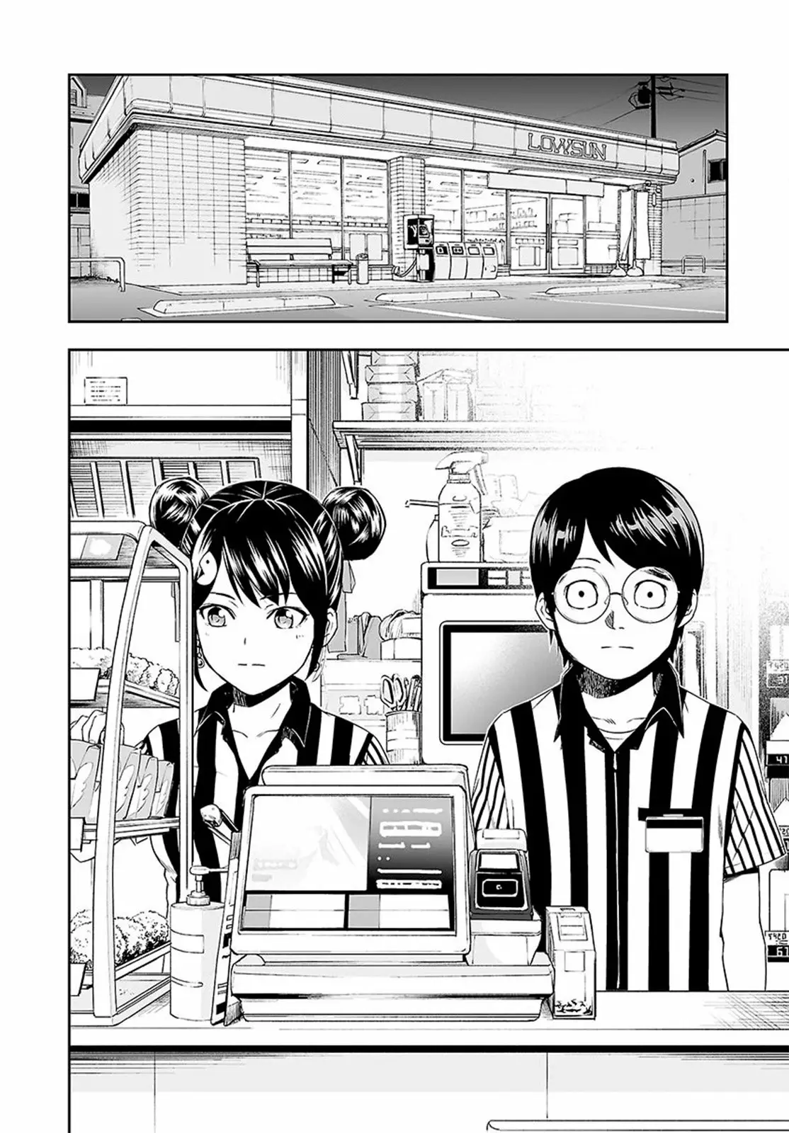 Página 24 del Manga