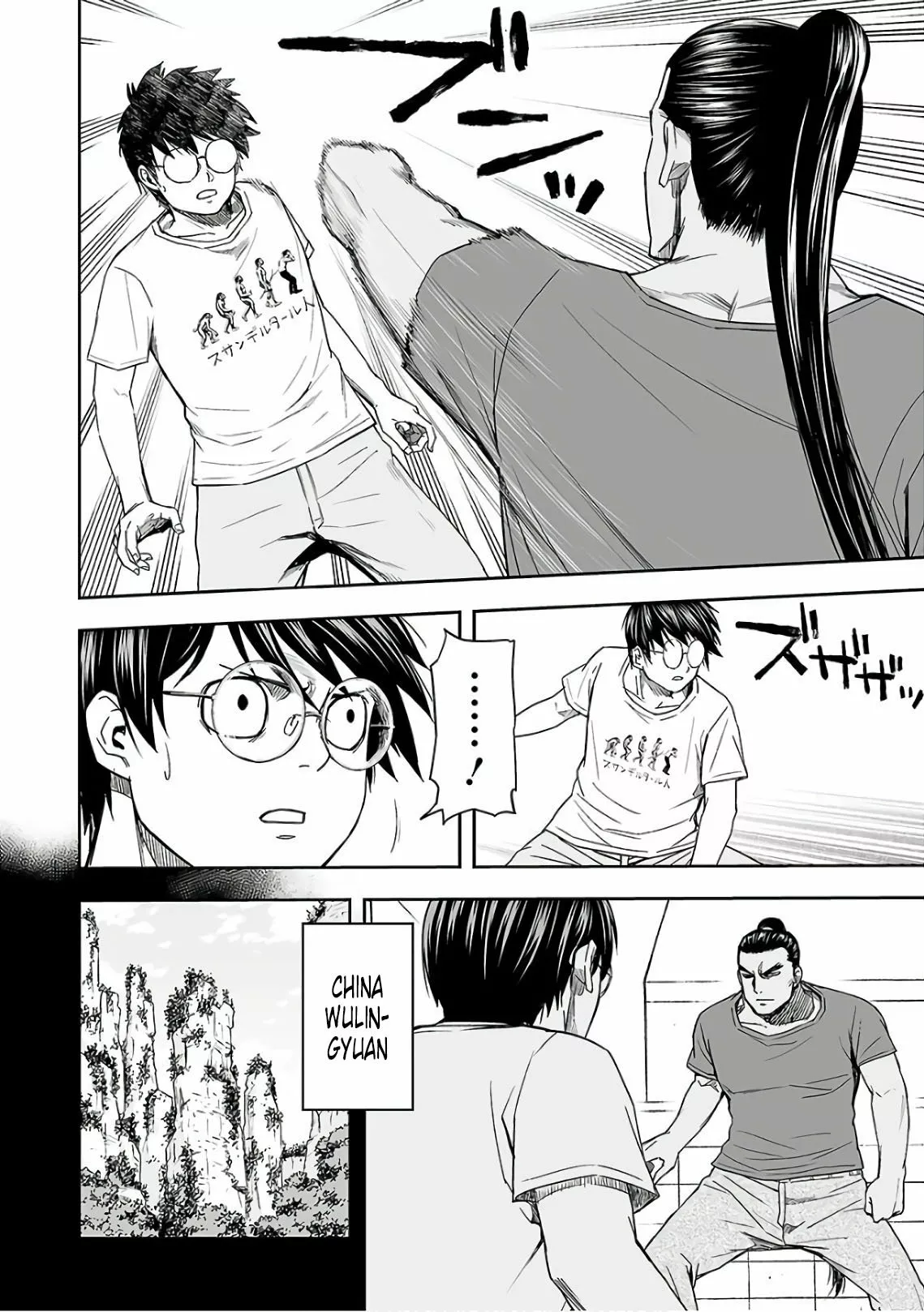 Página 12 del Manga