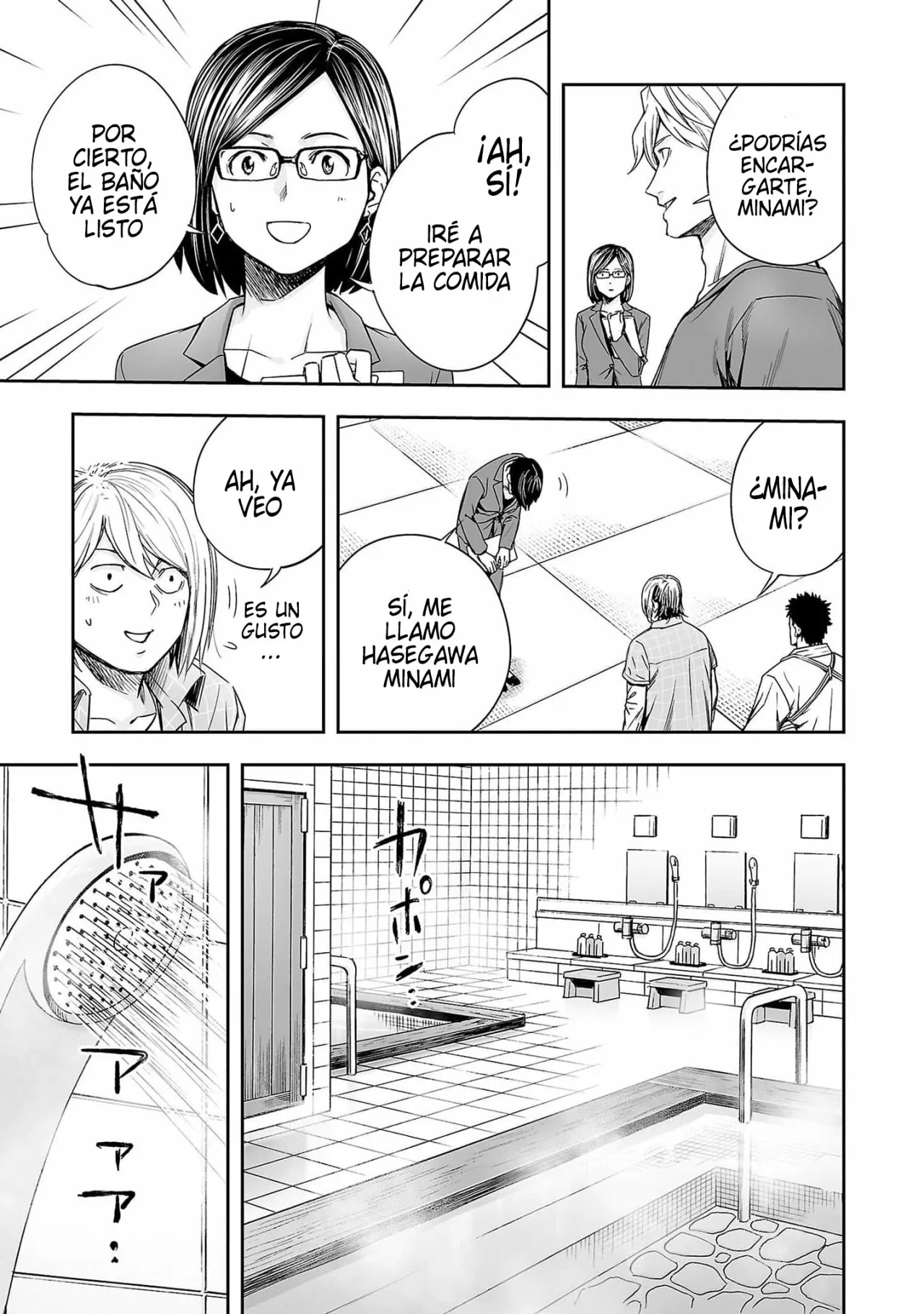 Página 12 del Manga