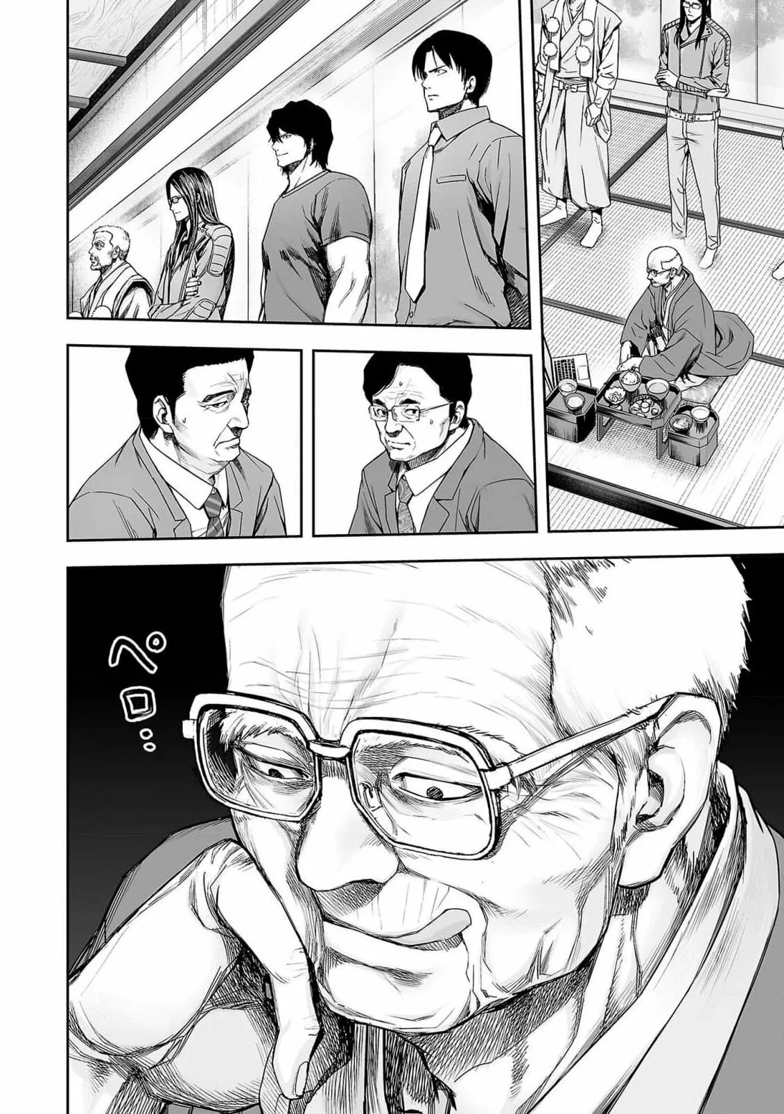 Página 12 del Manga