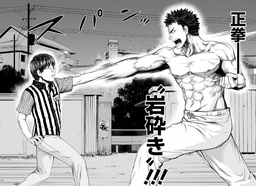 Página 38 del Manga