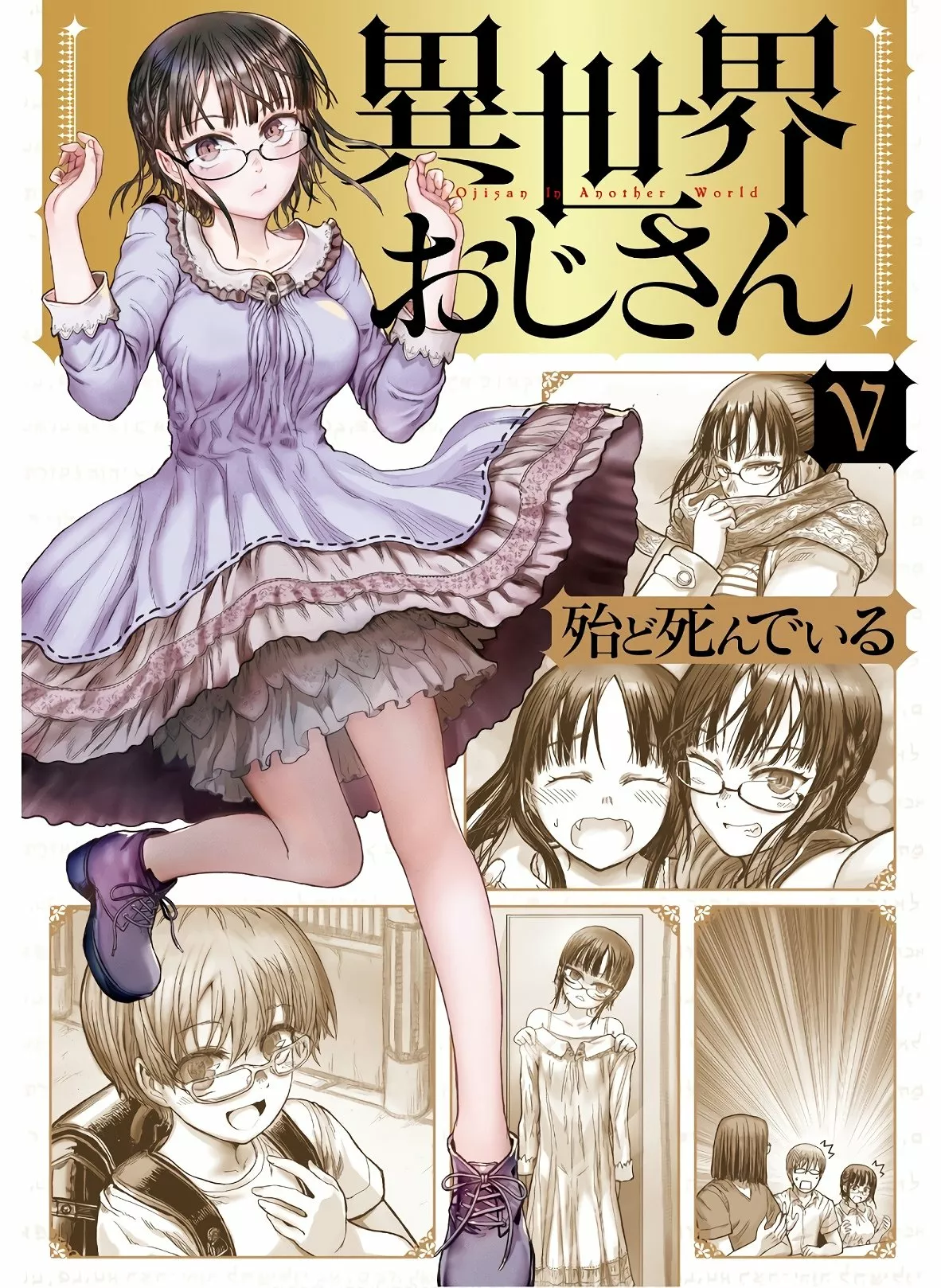 Página 42 del Manga