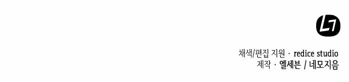 Página 64 del Manga