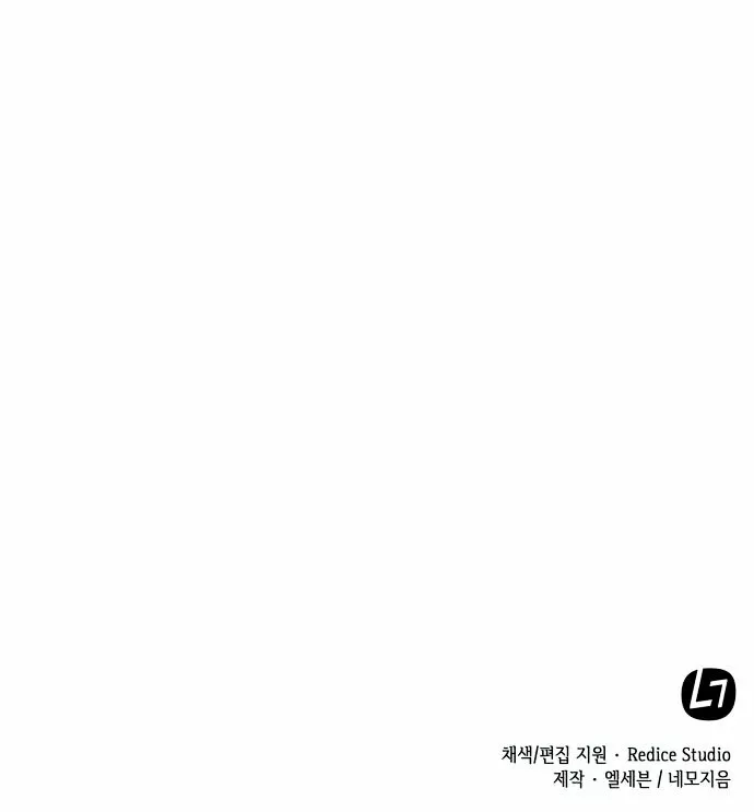 Página 73 del Manga