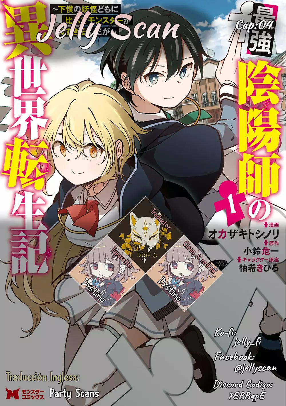 Página 1 del Manga