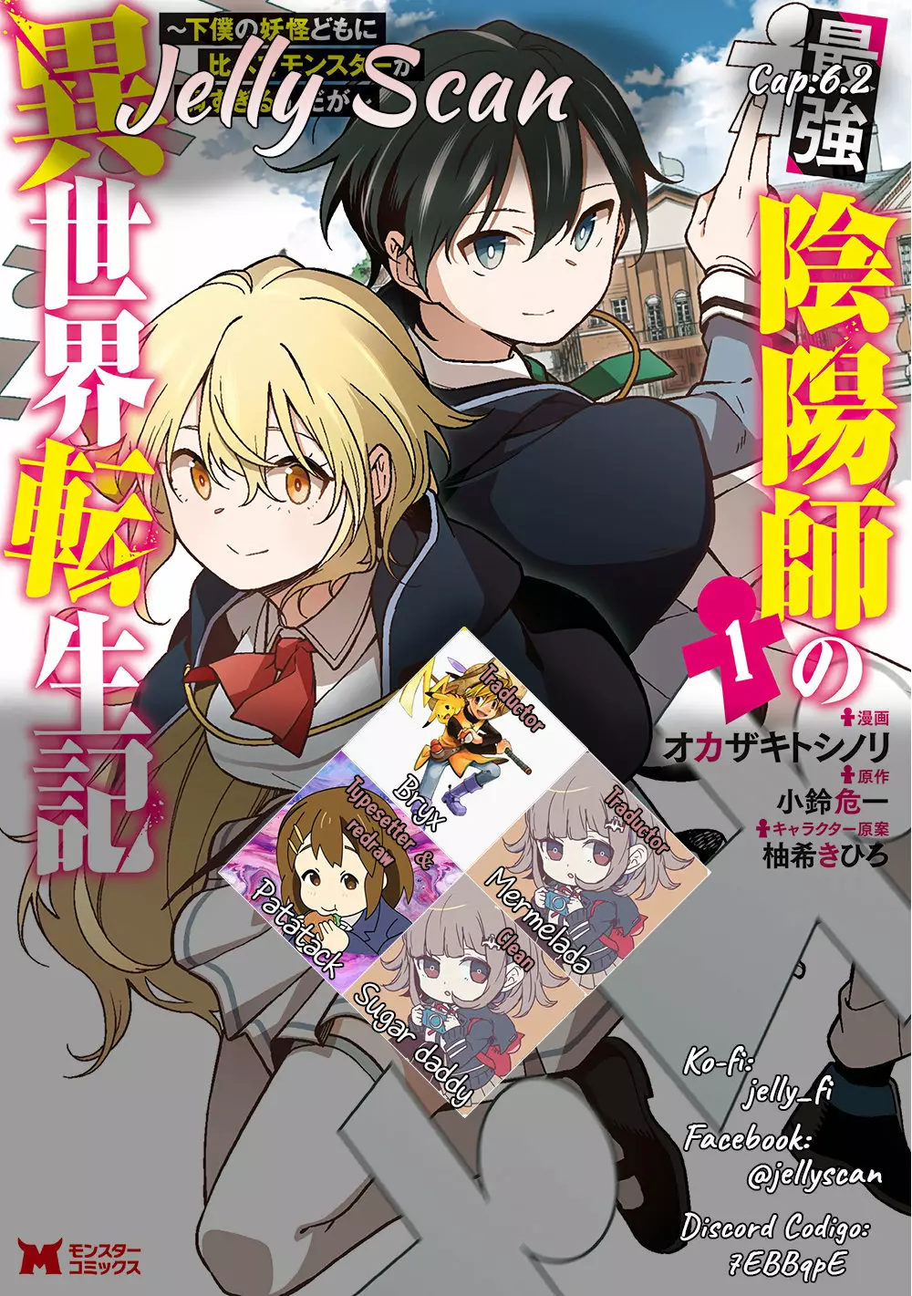 Página 1 del Manga