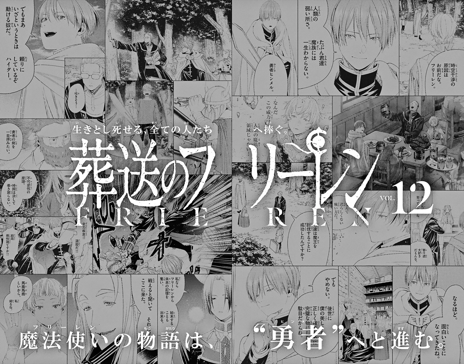 Página 34 del Manga