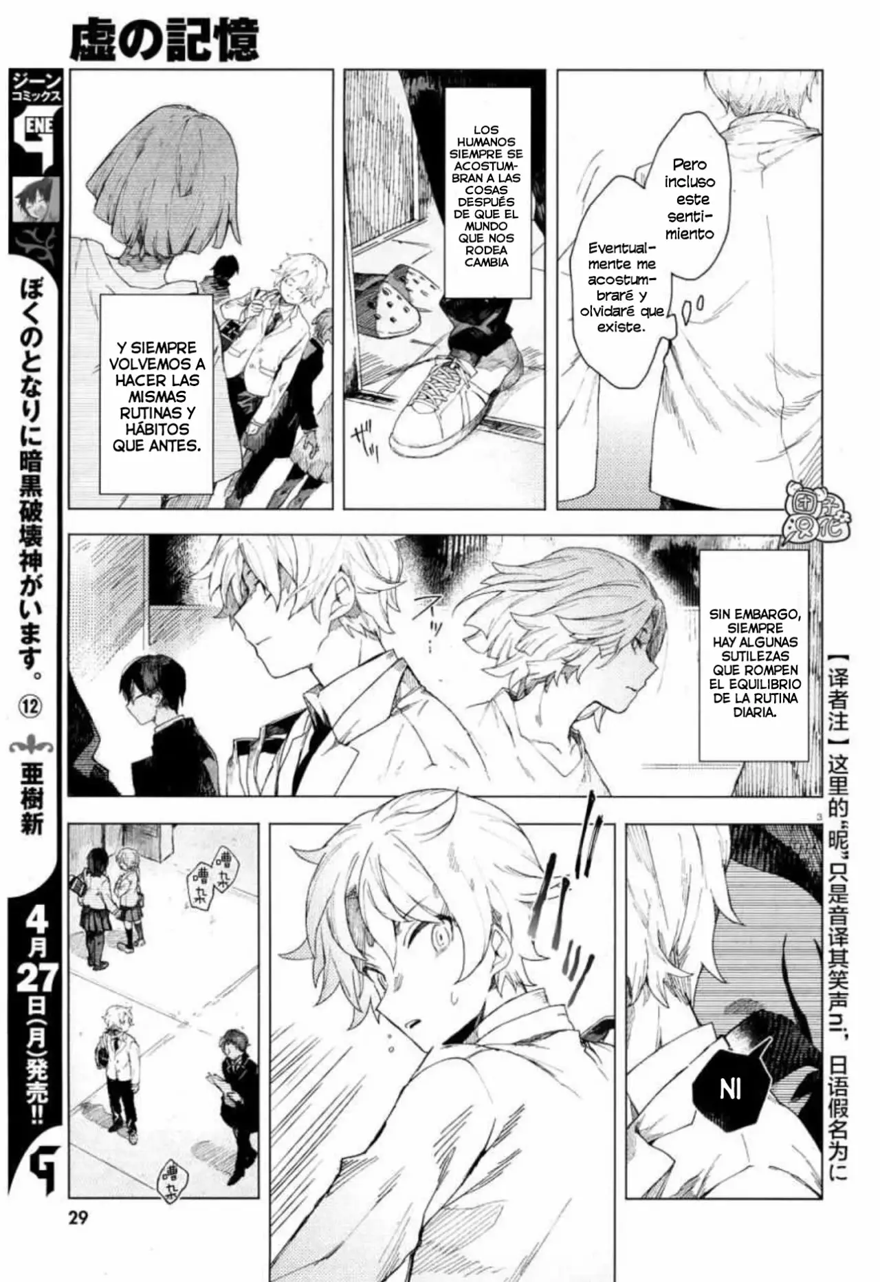 Página 7 del Manga