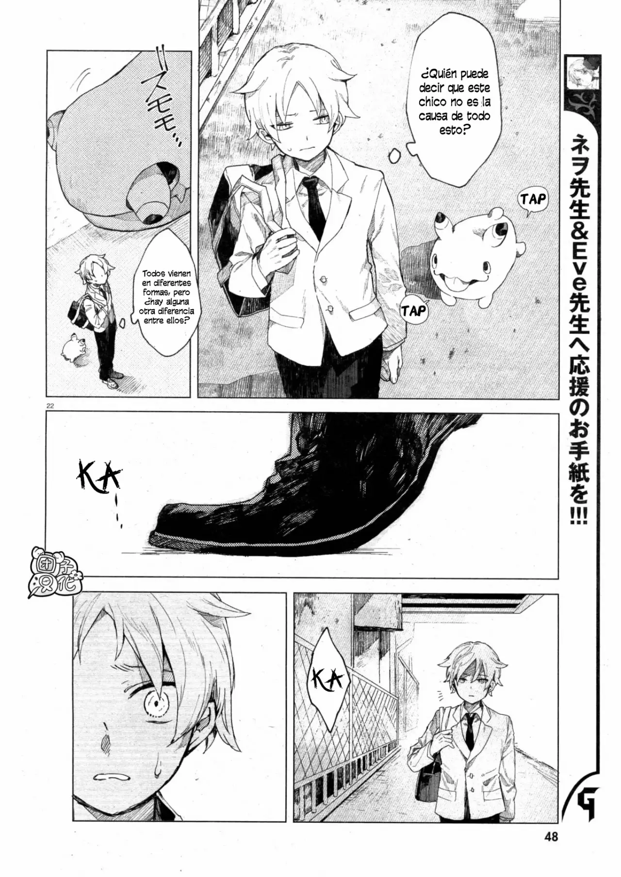 Página 26 del Manga