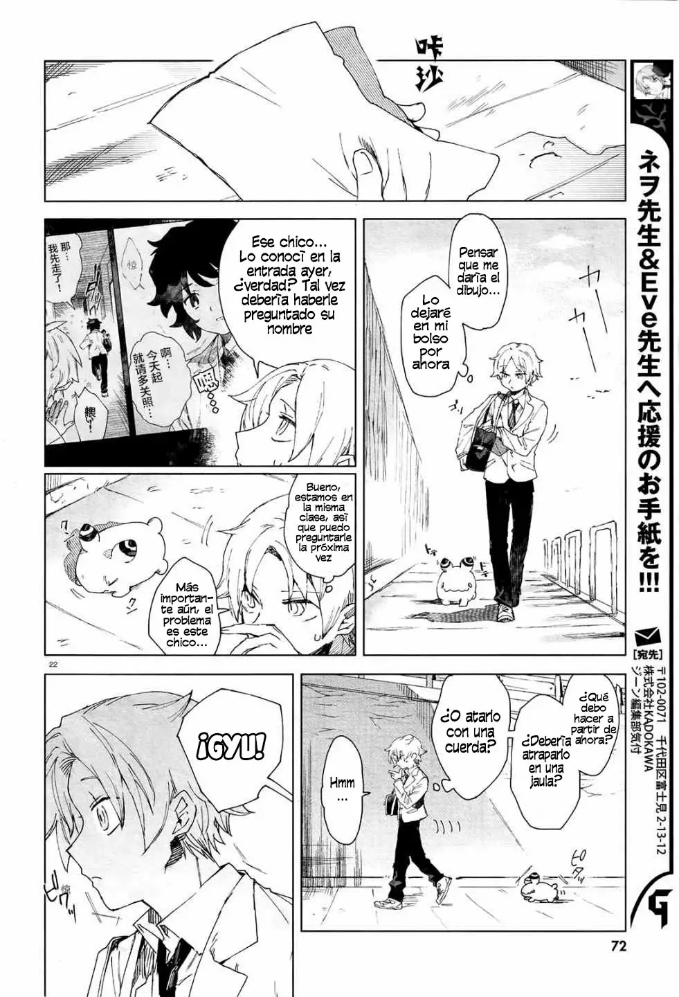 Página 23 del Manga