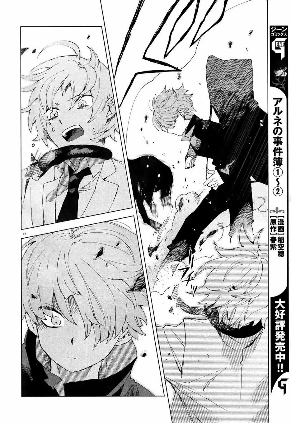 Página 15 del Manga