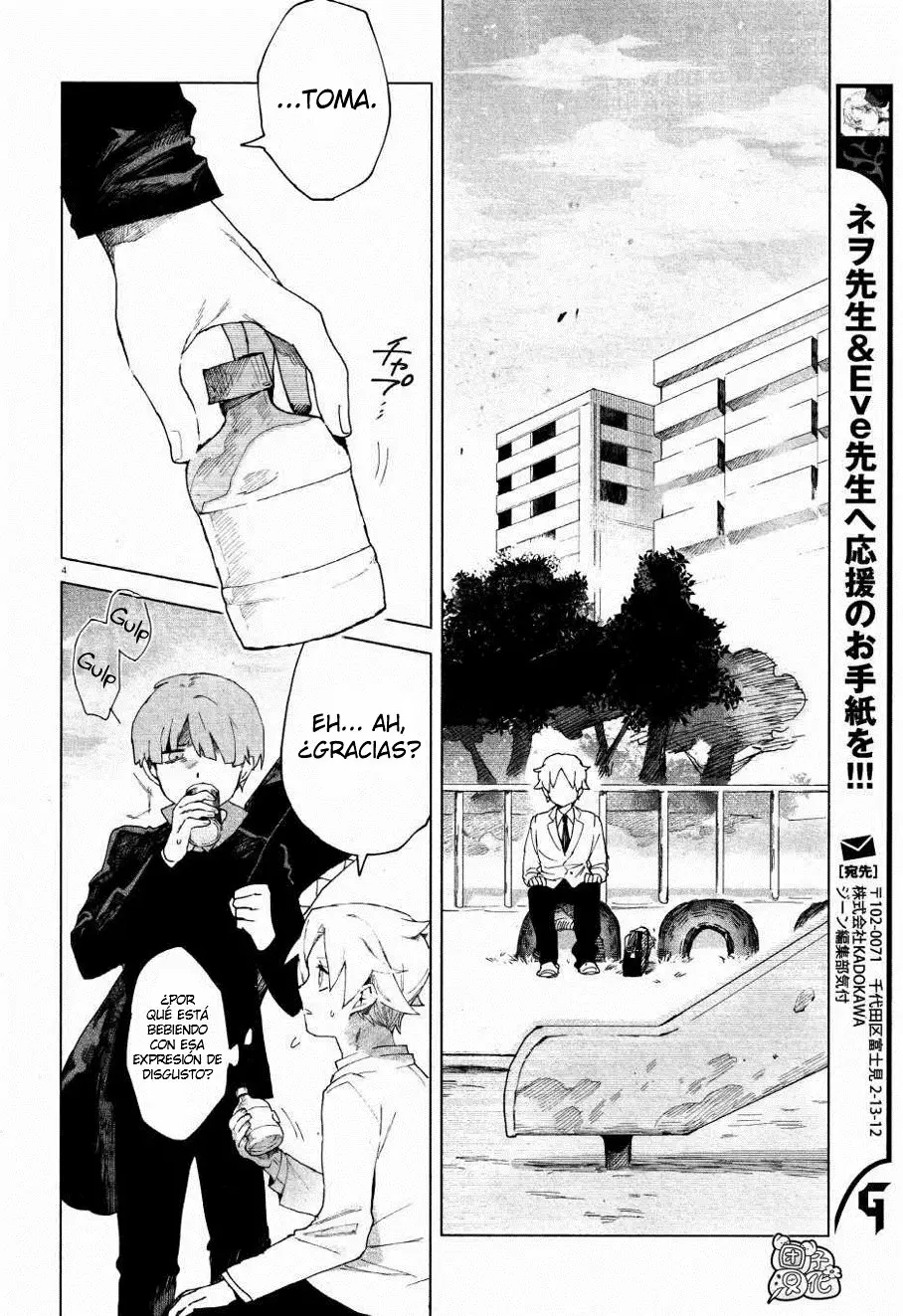 Página 5 del Manga