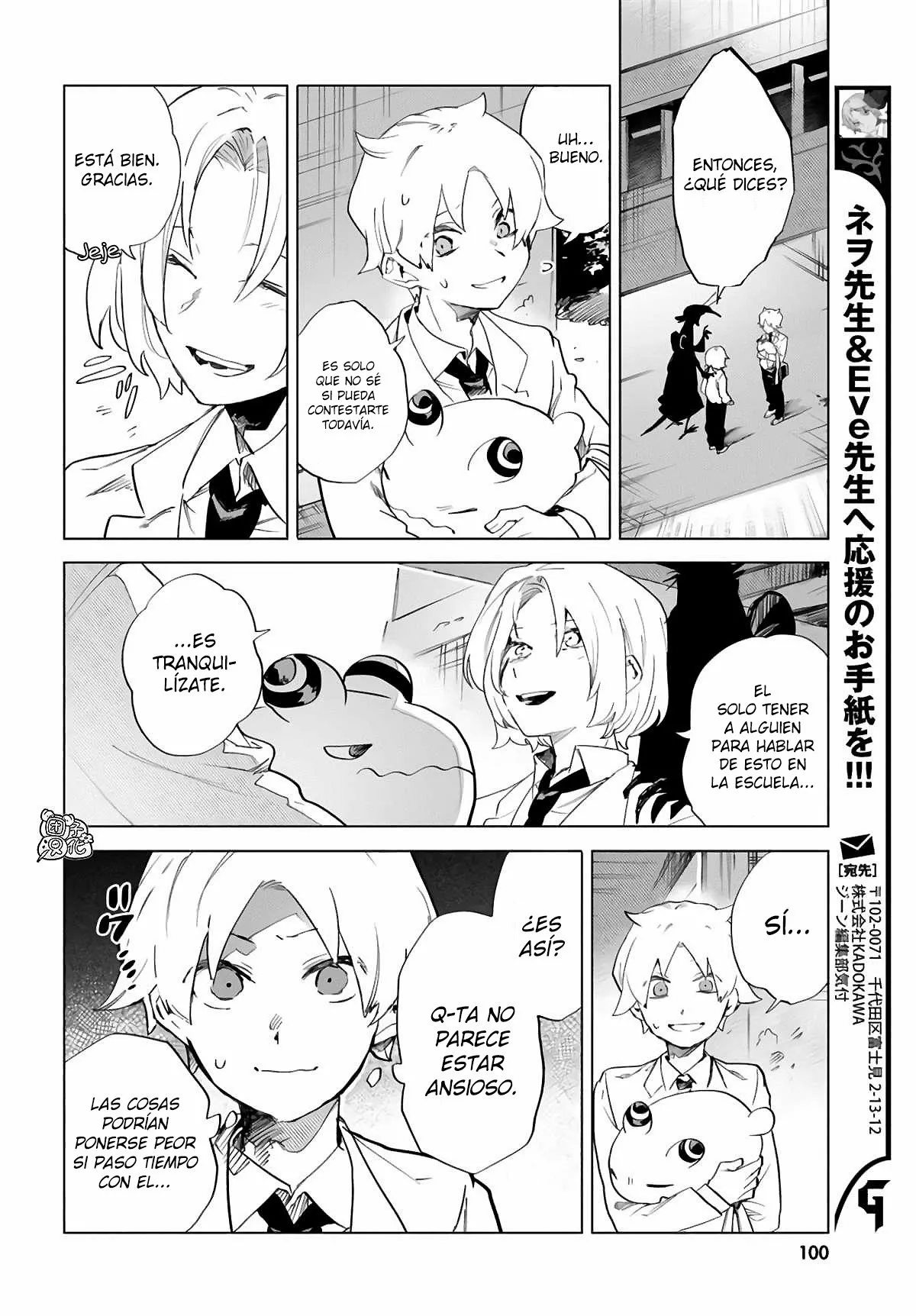 Página 12 del Manga
