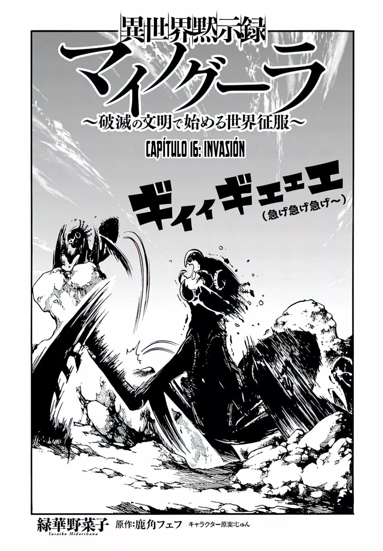 Página 3 del Manga