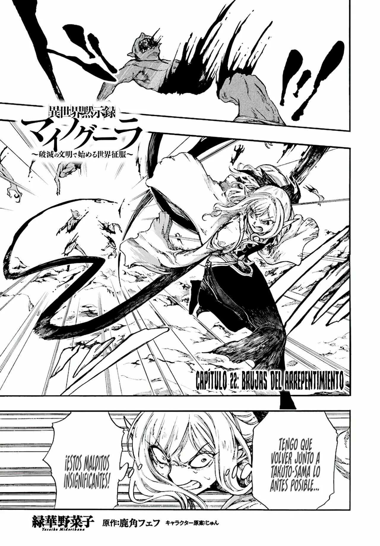 Página 3 del Manga
