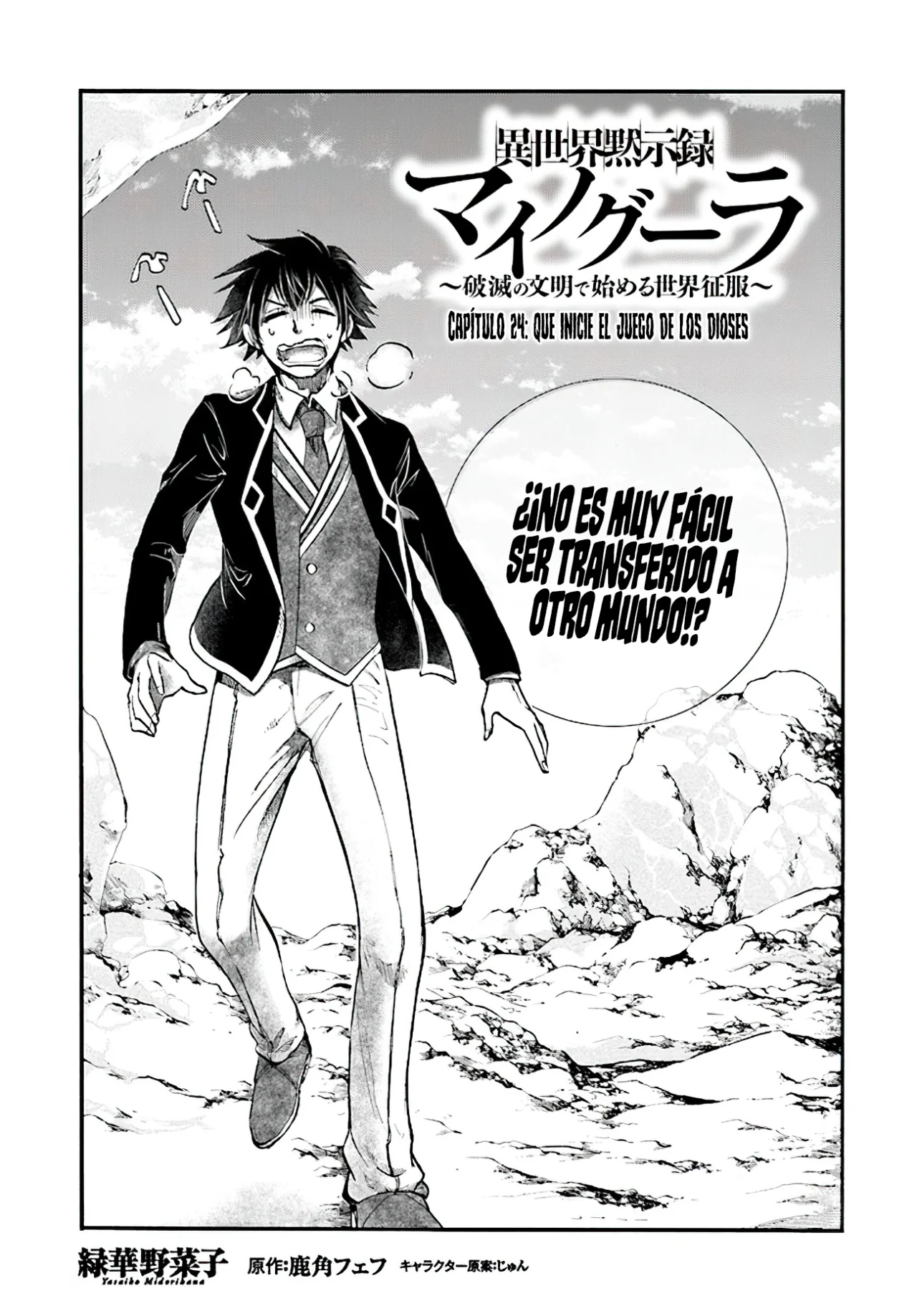 Página 4 del Manga