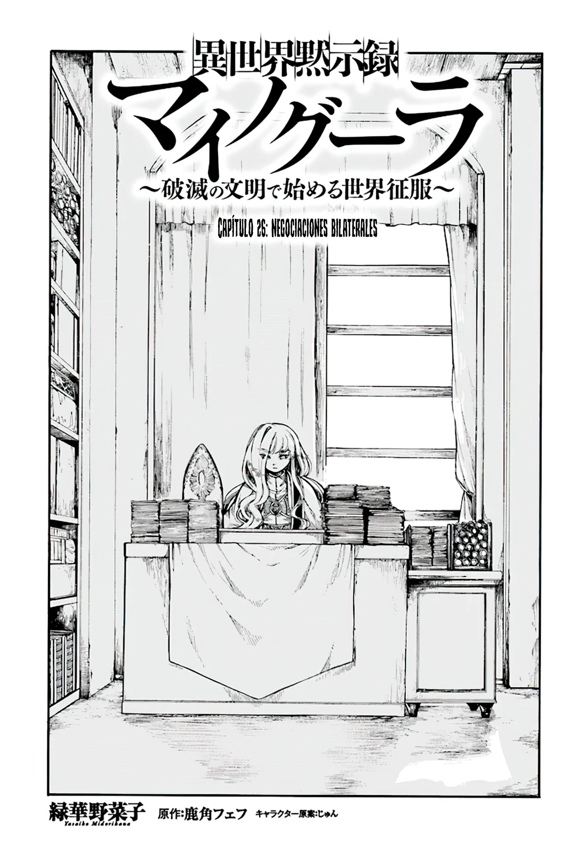 Página 4 del Manga
