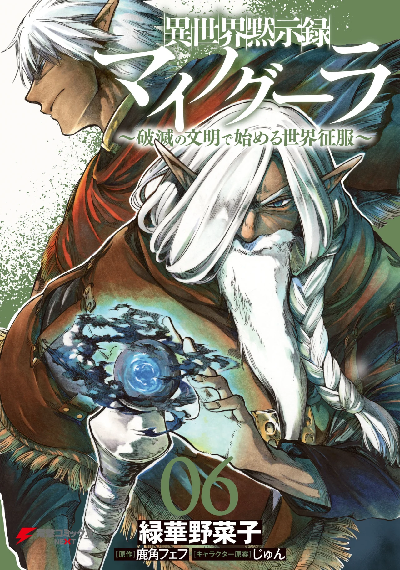 Página 3 del Manga