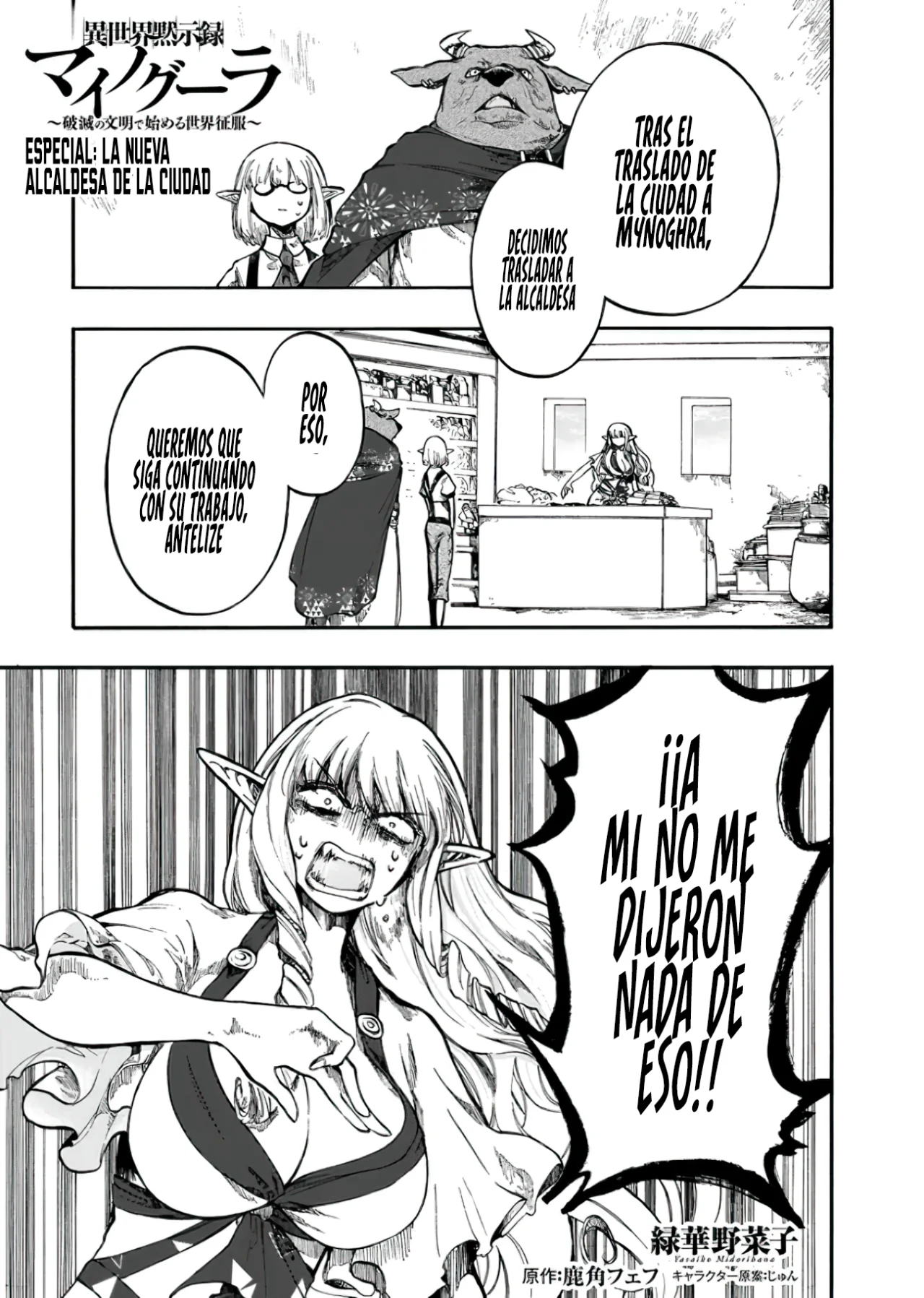 Página 5 del Manga