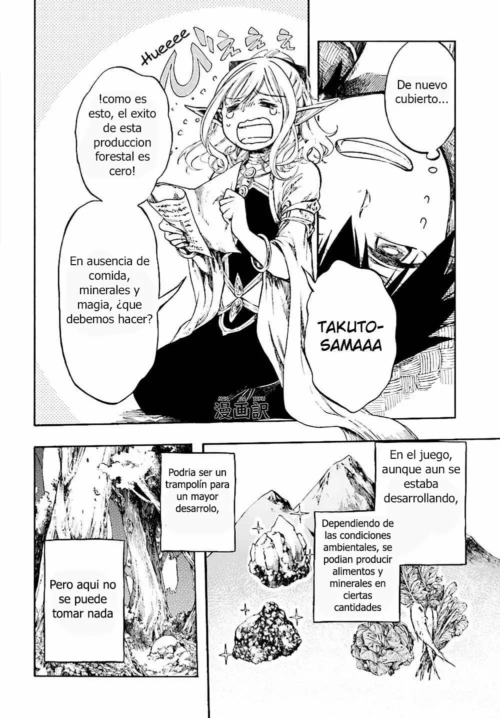 Página 8 del Manga