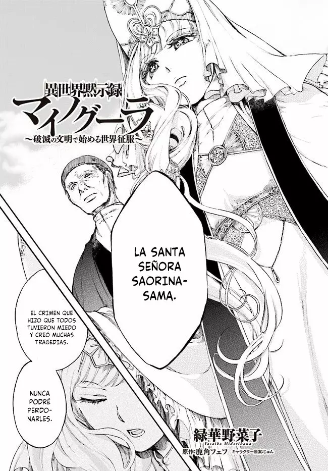 Página 5 del Manga
