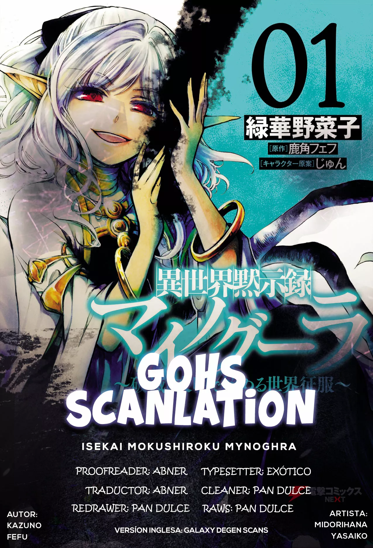 Página 17 del Manga