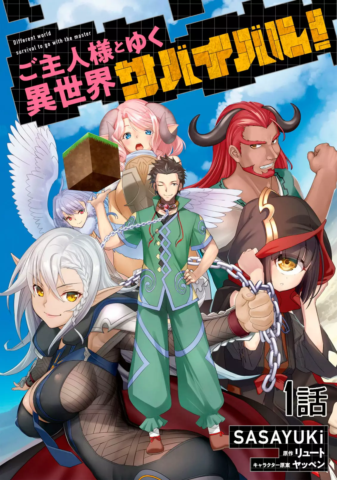 Página 2 del Manga