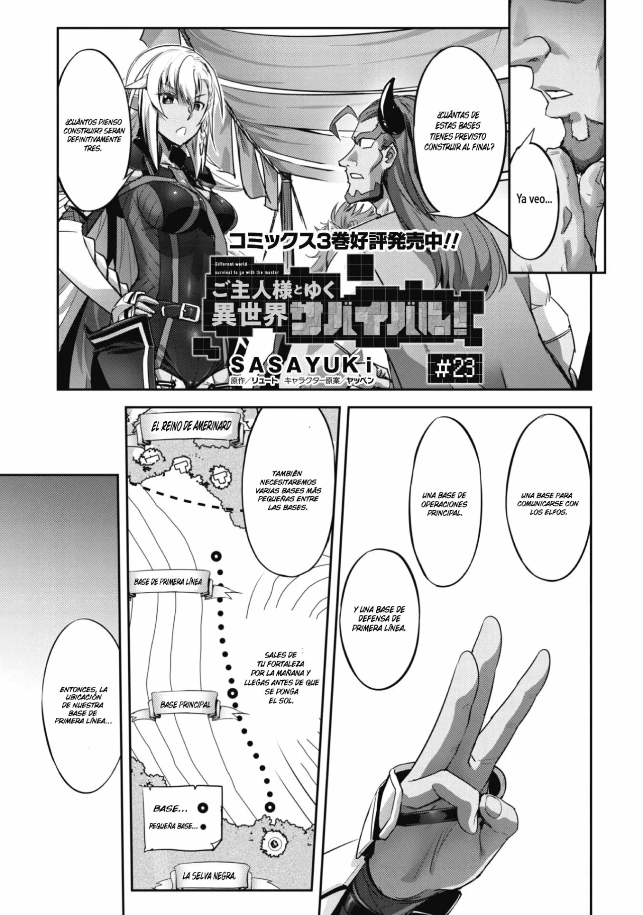 Página 2 del Manga