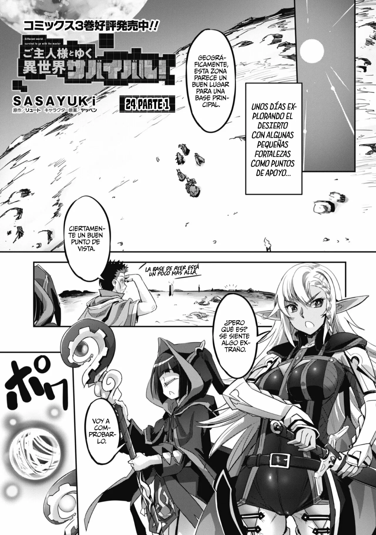 Página 2 del Manga