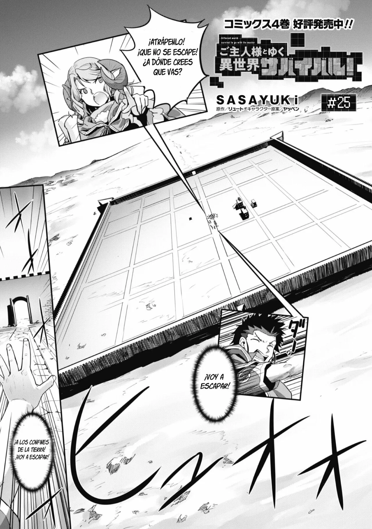 Página 4 del Manga