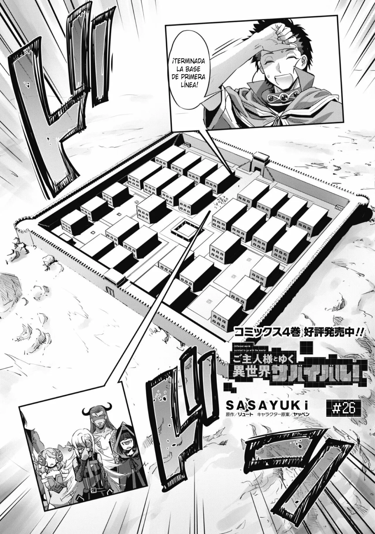 Página 4 del Manga