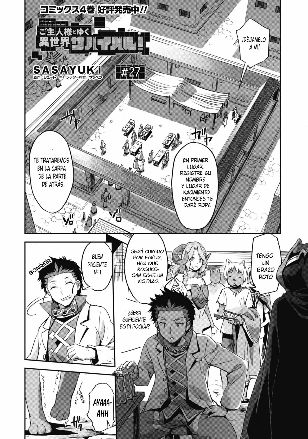 Página 3 del Manga