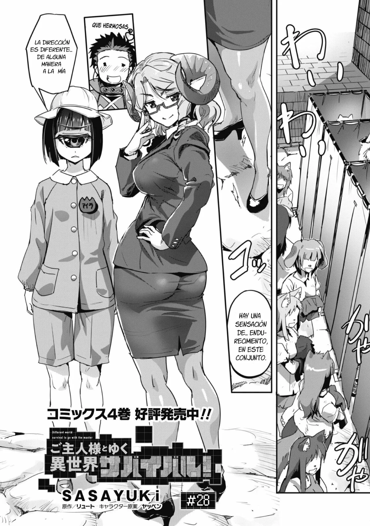 Página 3 del Manga