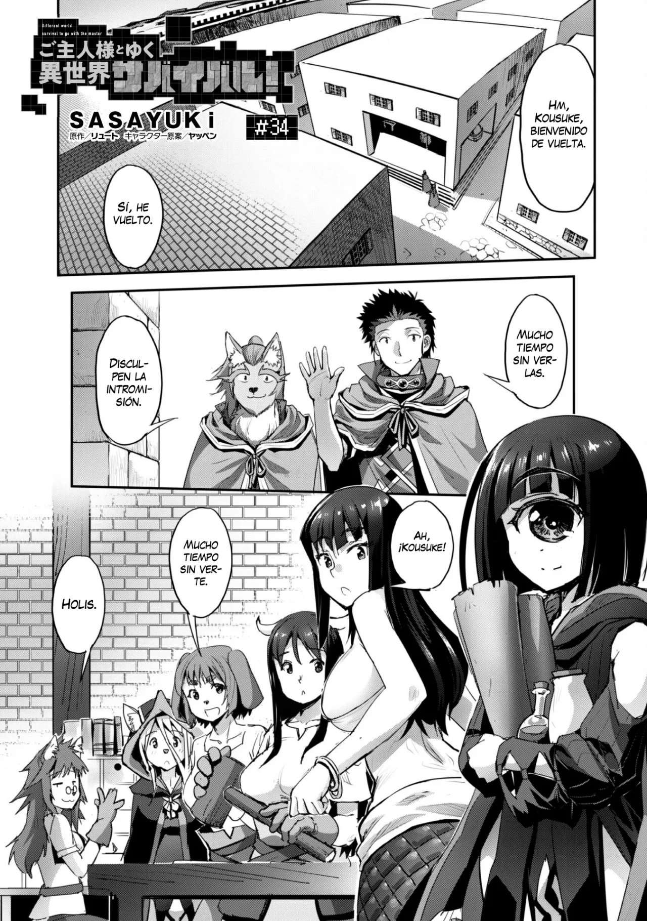 Página 3 del Manga