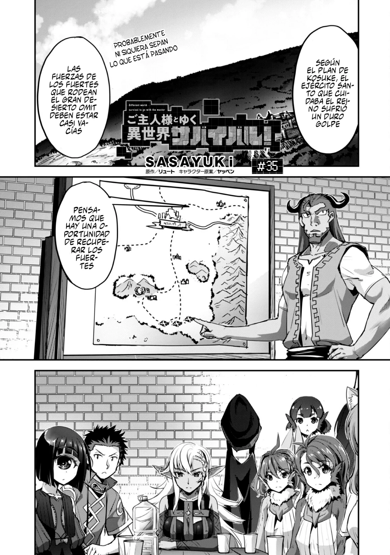 Página 3 del Manga