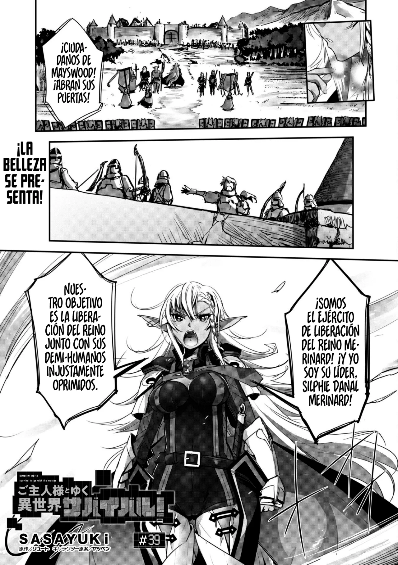 Página 3 del Manga