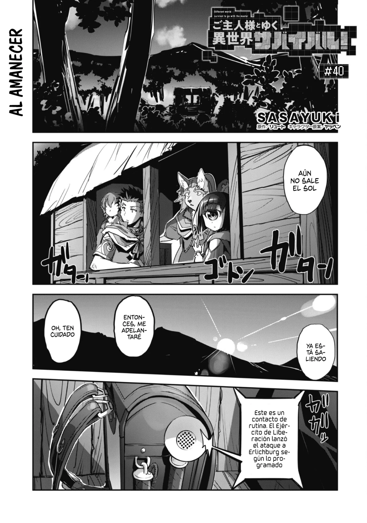 Página 3 del Manga