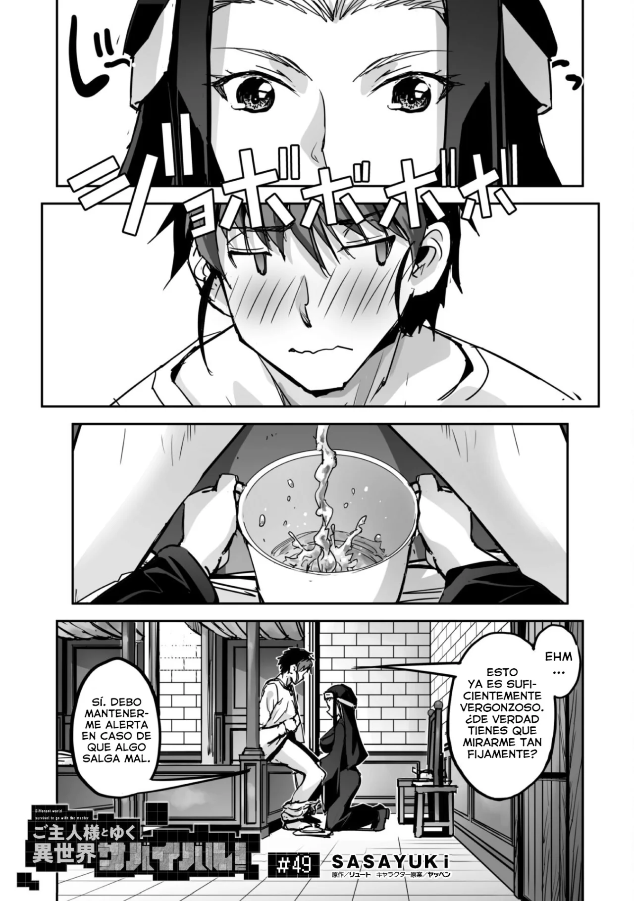 Página 3 del Manga