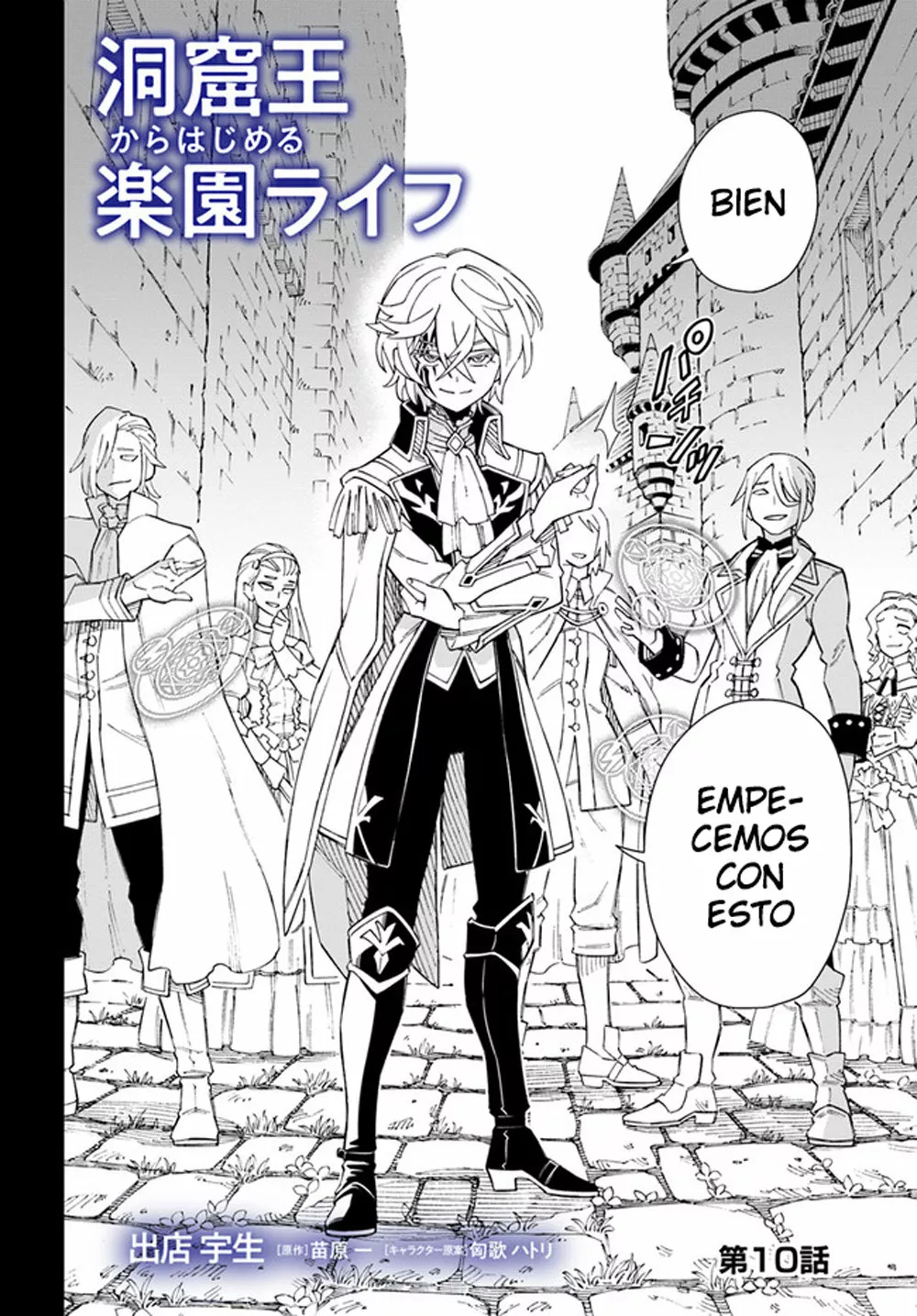 Página 3 del Manga