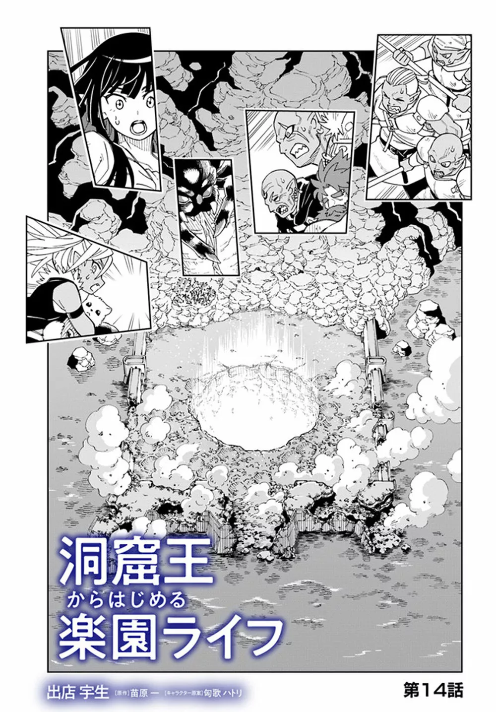 Página 2 del Manga