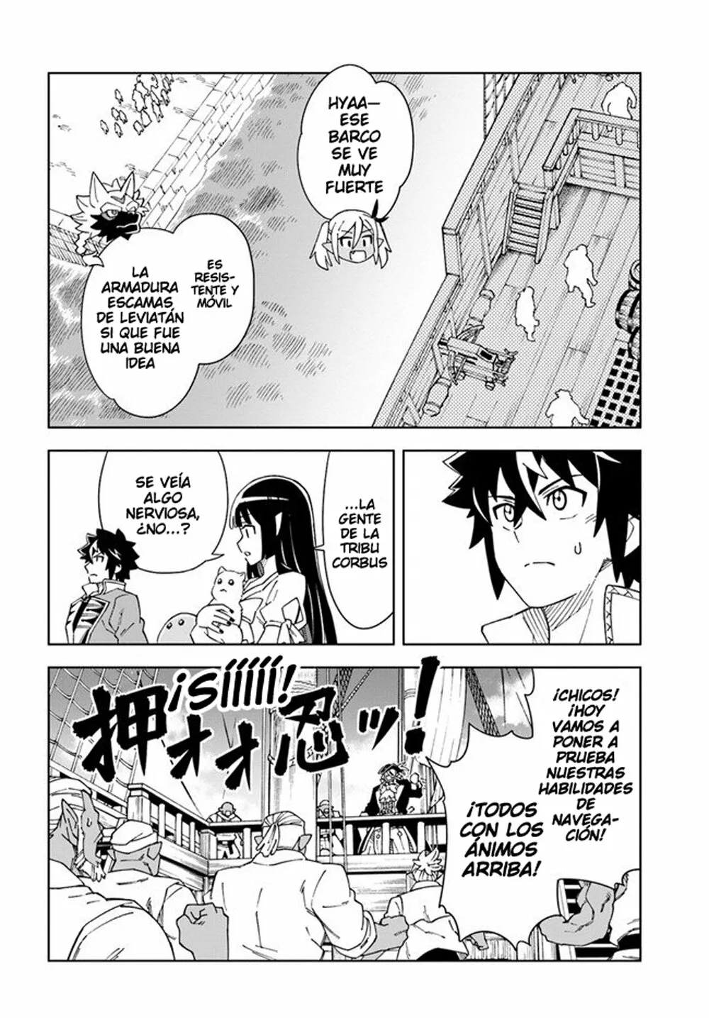 Página 5 del Manga