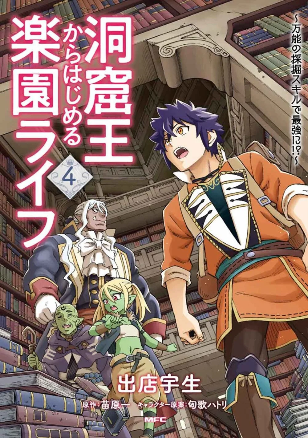 Página 19 del Manga