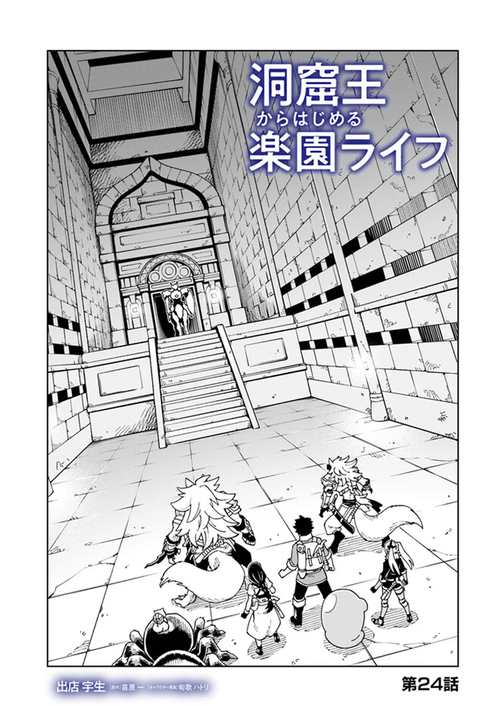 Página 3 del Manga