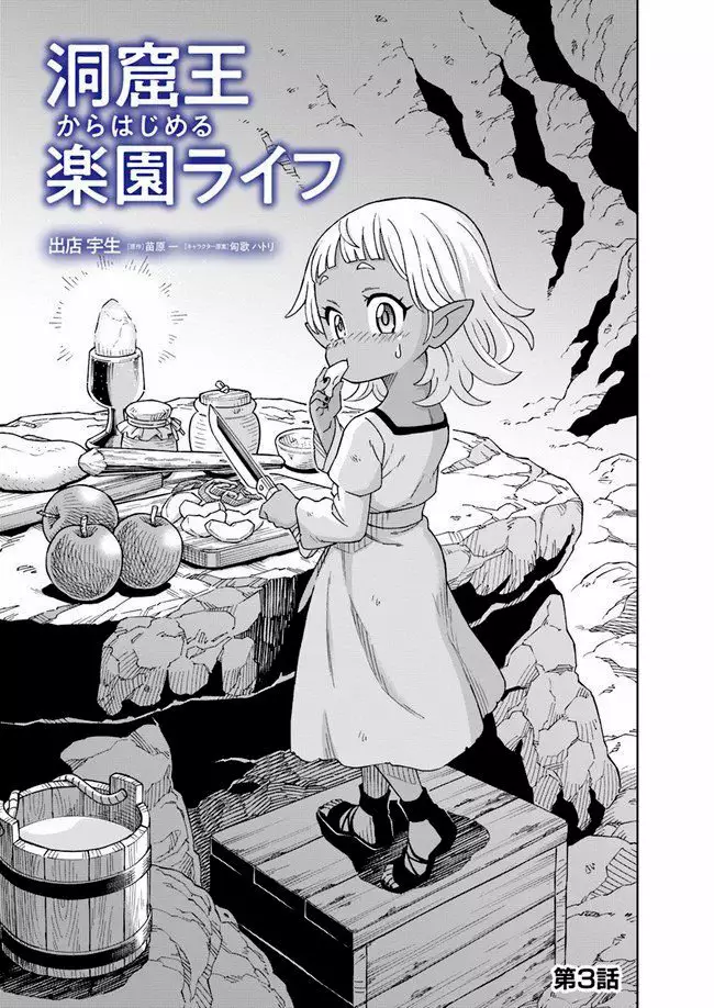 Página 1 del Manga