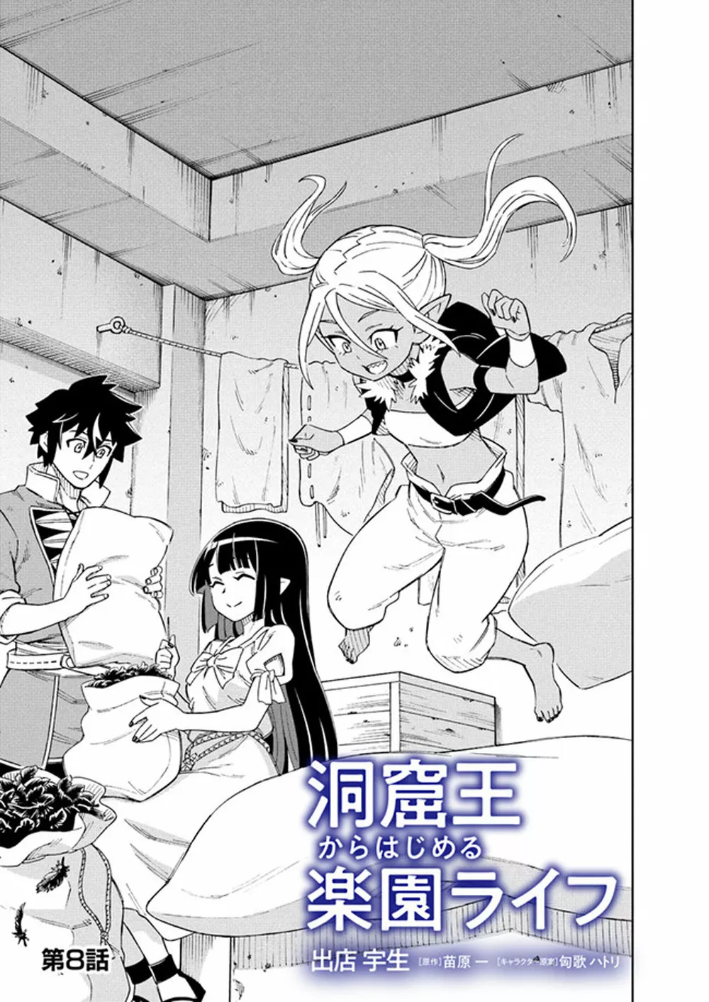 Página 2 del Manga