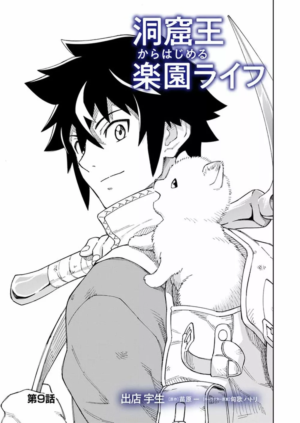 Página 2 del Manga