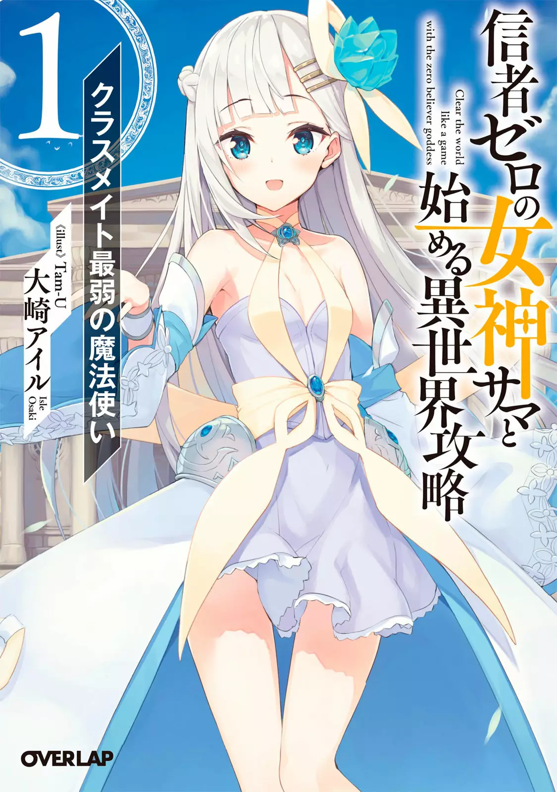 Página 46 del Manga