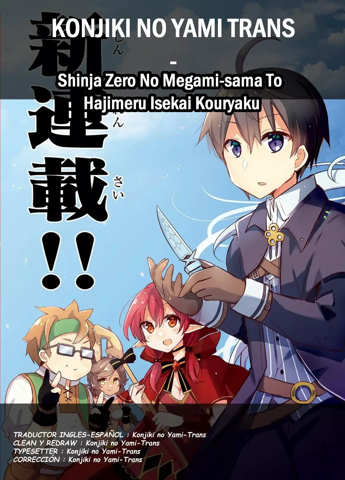 Página 33 del Manga