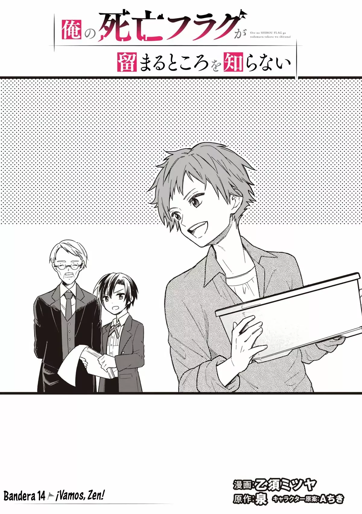 Página 29 del Manga