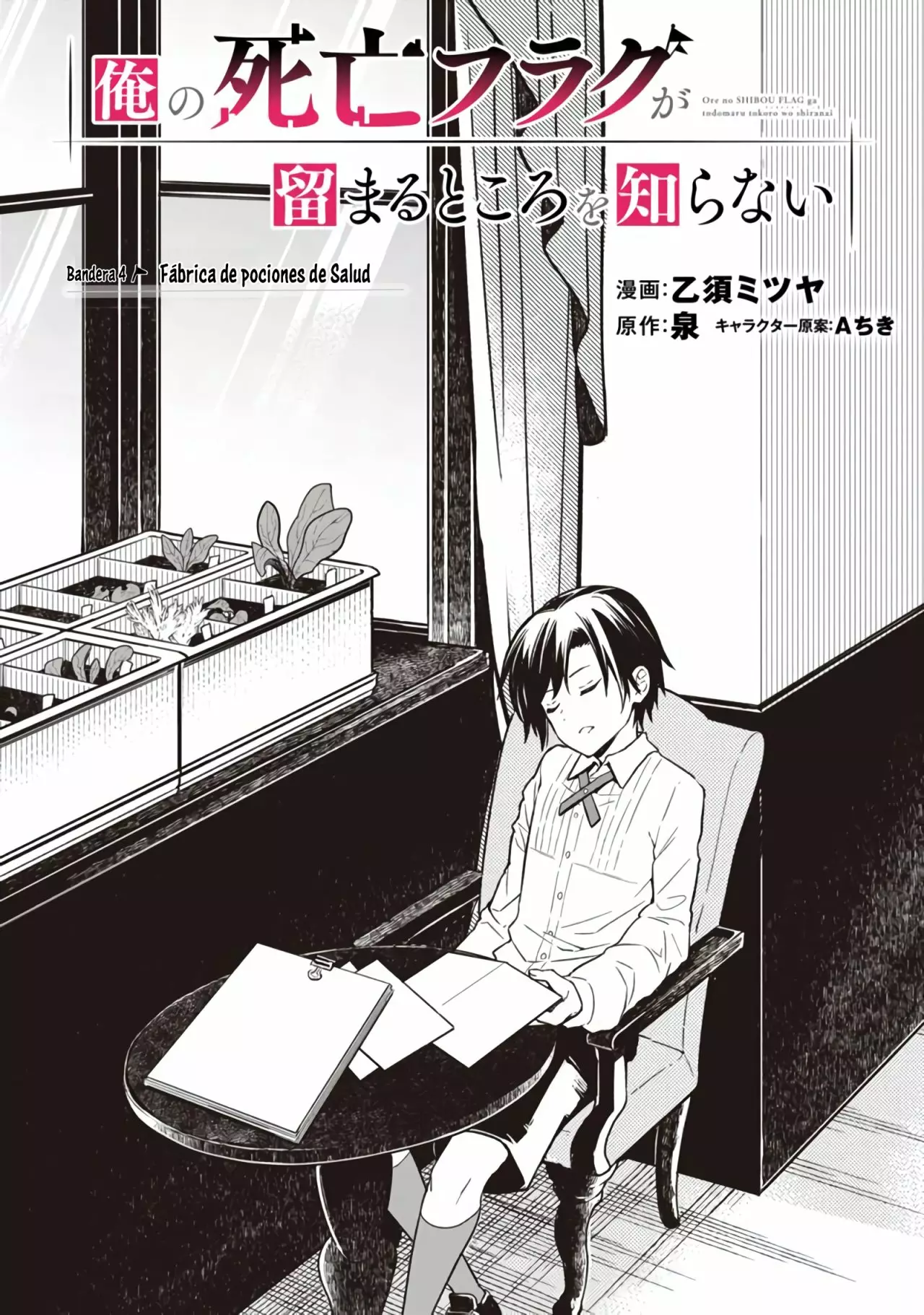 Página 24 del Manga